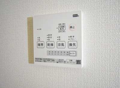【設備】 | フェリーチェ阿佐ヶ谷 | 暖房・乾燥機能付き