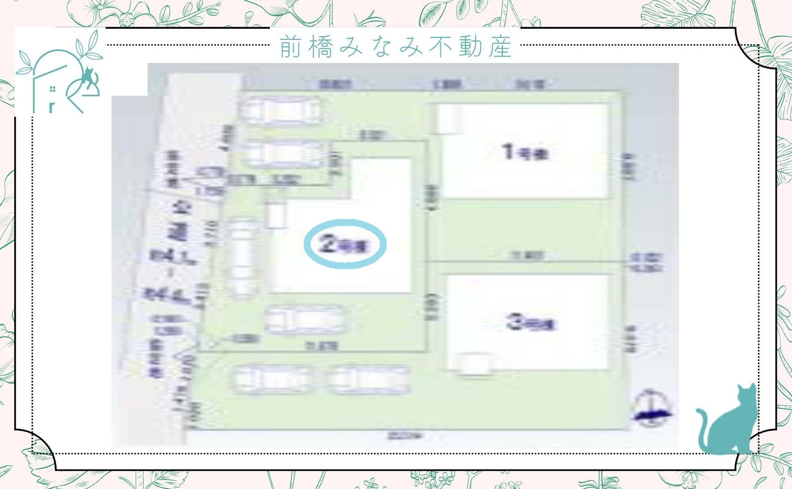 【新築】前橋市北代田町2期　２号棟(全３棟)　アーバンスタイル　新築建売分譲の区画図