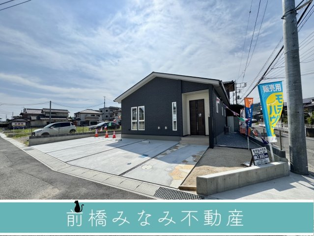 【新築平屋Z空調】渋川市行幸田　限定1棟　新築建売