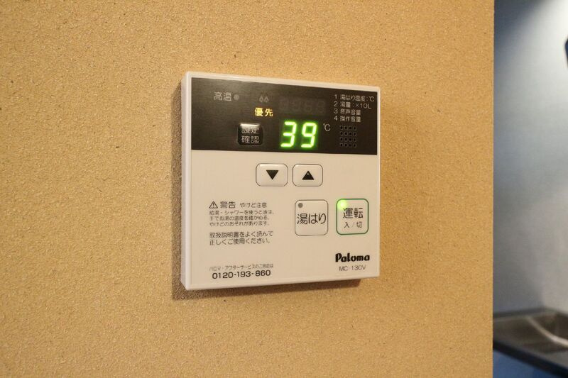 秋桜館の設備