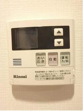 ガーラ・プレシャス神宮外苑の設備|追い焚き