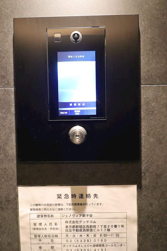 GENOVIA新子安のセキュリティ