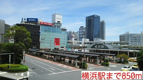 カーサ　イリーデＮＩＳＨＩＮＯの周辺|横浜駅まで850m