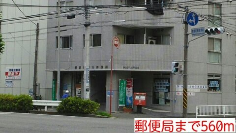 カーサ　イリーデＮＩＳＨＩＮＯの周辺|郵便局まで560m