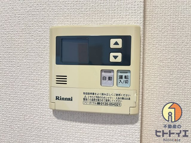アークヴィラの設備|オートバス機能付きです