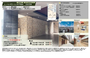 レーベンリヴァーレイオザ東京　仲介手数料無料＋40万円現金プレゼント中の画像
