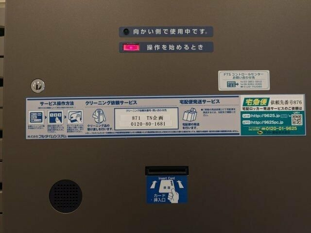エムジー目黒駅前の設備