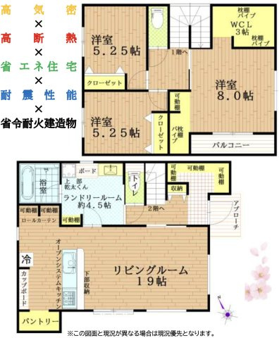 【間取り】 | 久喜市上町　新築戸建　全1棟　1号棟