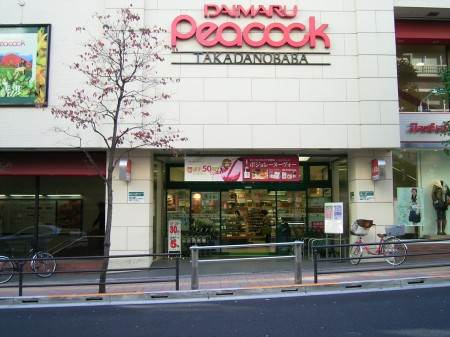 新宿区高田馬場２丁目のアパートの周辺