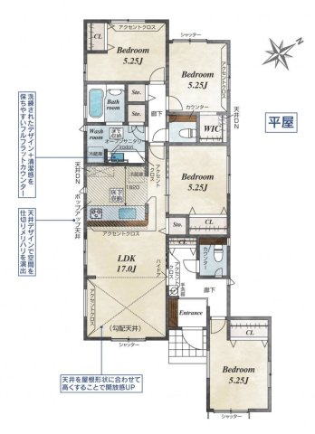 【間取り】 | 久喜市栗原　新築戸建　全3棟　2号棟