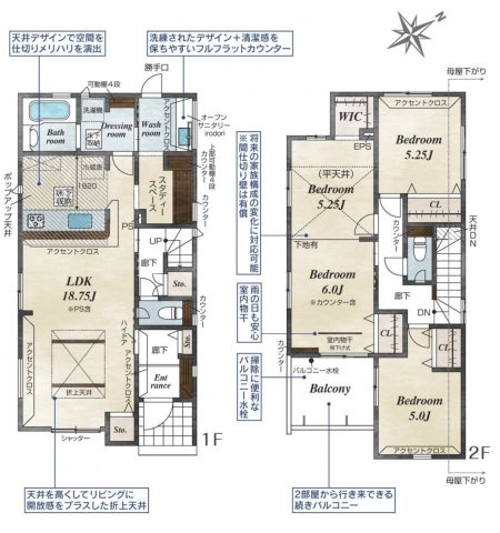 【間取り】 | 久喜市栗原　新築戸建　全3棟　3号棟