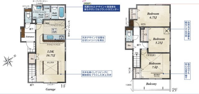 【間取り】 | 久喜市西　新築戸建　全1棟　1号棟