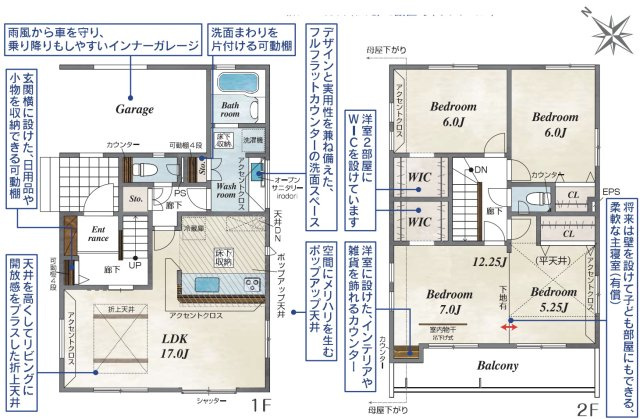 【間取り】 | 久喜市久喜北1丁目 3期　新築戸建　全2棟　1号棟