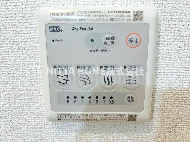 舞鶴市倉梯町の賃貸マンションの設備|浴室乾燥リモコンです○