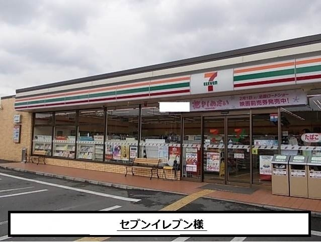 【周辺】 | サニーレジデンスＢ | セブンイレブンまで480m