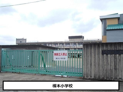 【周辺】 | サニーレジデンスＢ | 天理市立櫟本小学校まで1070m