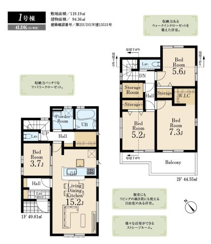 入間市久保稲荷4丁目・全2棟　新築一戸建　1号棟