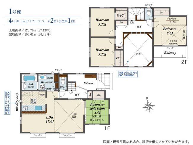 【間取り】 | 厚木市愛名　全３棟　新築住宅
