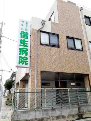 コミュノーテ　半右衛門の周辺|偕生病院まで88m