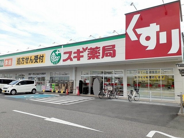 コミュノーテ　半右衛門の周辺|スギ薬局持子店まで400m