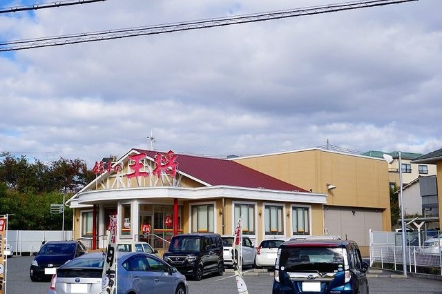 ロイヤル２１の周辺|餃子の王将まで850m