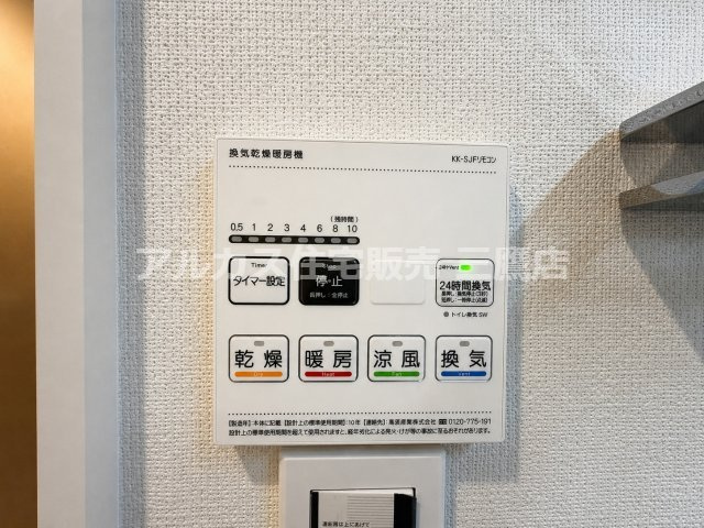 アールヴェール荻窪北の冷暖房・空調設備|雨の日の部屋干しや冬場の入浴にも便利な浴室換気乾燥暖房機のリモコン。