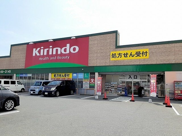 シエラメールの周辺|キリン堂魚住店まで500m
