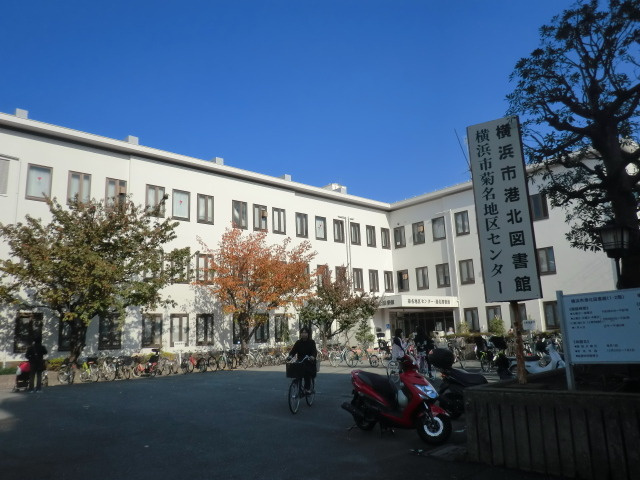ロンウェル菊名　Ｂ棟のその他|横浜市港北図書館
