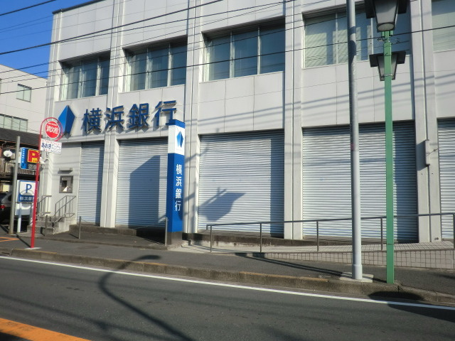 ロンウェル菊名　Ｂ棟のその他|横浜銀行菊名支店