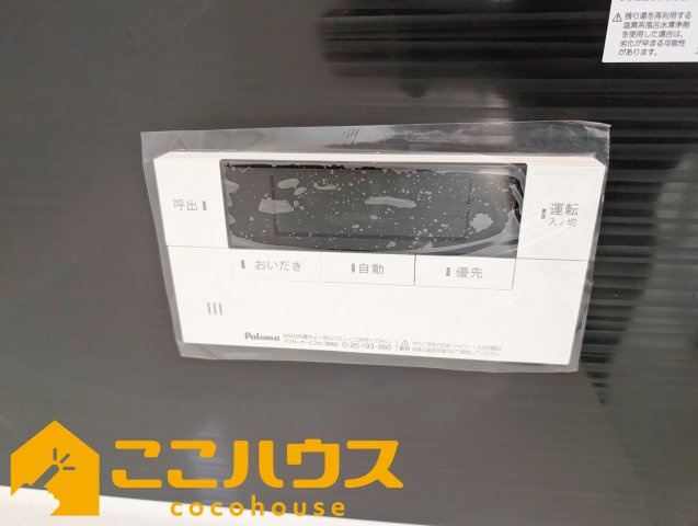 南城市玉城愛地第1　クレイドルガーデン　新築戸建て　全5棟　2号棟の設備|給湯設備
