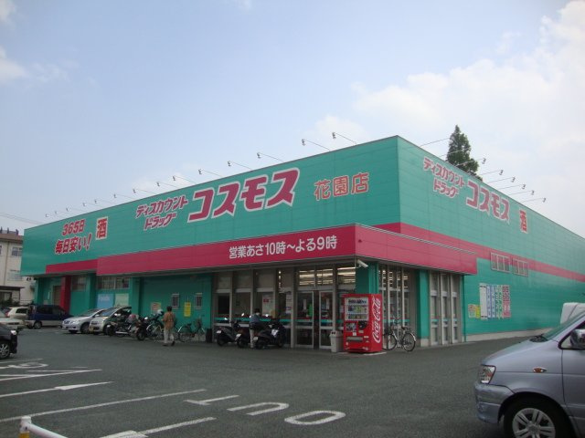 熊本市西区池田１丁目のアパートの周辺|ディスカウントドラッグコスモス花園店まで1,886ｍ