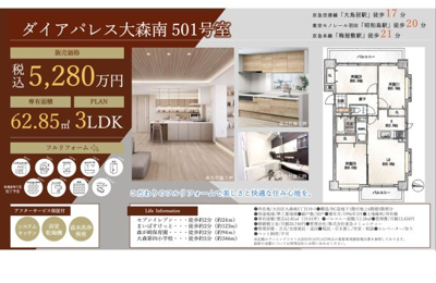 【その他】 | ダイアパレス大森南　仲介手数料無料＋15万円現金プレゼント中