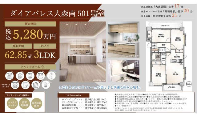 【その他】 | ダイアパレス大森南　仲介手数料無料＋15万円現金プレゼント中
