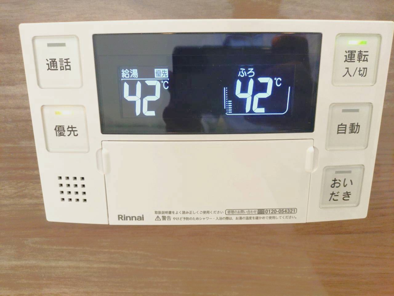 令和８年２月フルリフォーム済みのピカピカ３ＬＤＫ住宅◆全居室６帖以上＆収納付き◆伏見区日野野色町の浴室|浴室リモコン