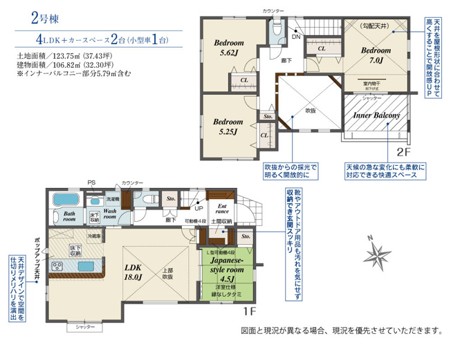 【間取り】 | 厚木市愛名　全３棟　新築住宅