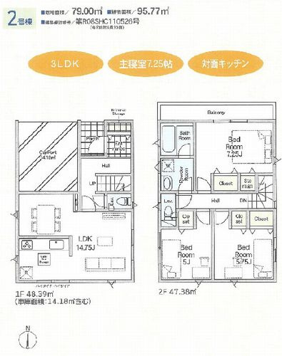 【間取り】 | 【仲介手数料０円】海老名市社家第18　新築一戸建て　全3棟 | 2号と棟　海老名市社家第18　新築一戸建て　全3棟