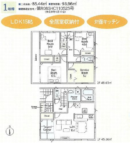 【その他】 | 【仲介手数料０円】海老名市社家第18　新築一戸建て　全3棟 | 1号棟　海老名市社家第18　新築一戸建て　全3棟
