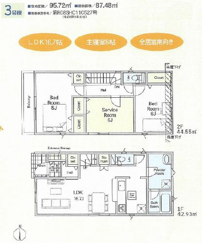 【その他】 | 【仲介手数料０円】海老名市社家第18　新築一戸建て　全3棟 | 3号棟　海老名市社家第18　新築一戸建て　全3棟
