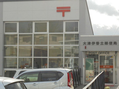 【周辺】 | ｉ　Ｐａｒｋ | 大津伊香立郵便局まで1000m