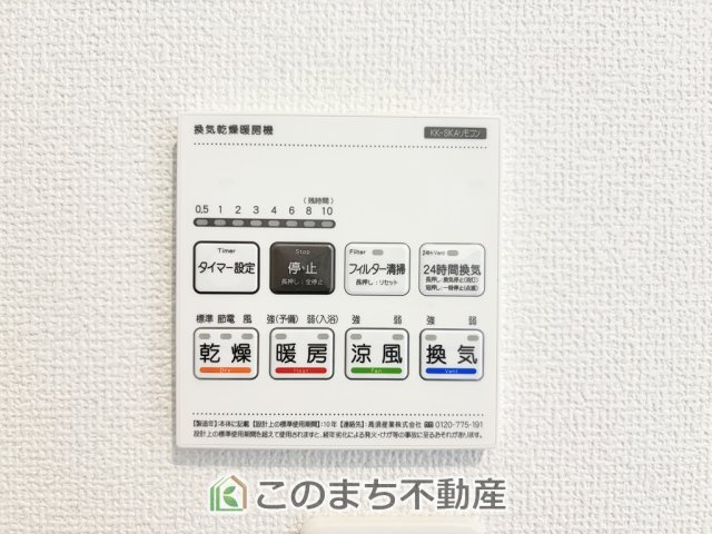 グラファーレ宇都宮市平松2期の設備|雨の日や湿気の多い梅雨時期など、洗濯物が乾き難い時期に重宝する浴室換気乾燥機。乾燥機能だけではなく、冬場の浴室内の寒暖差を緩和する暖房機能も標準装備。ヒートショック対策に一役買います。
