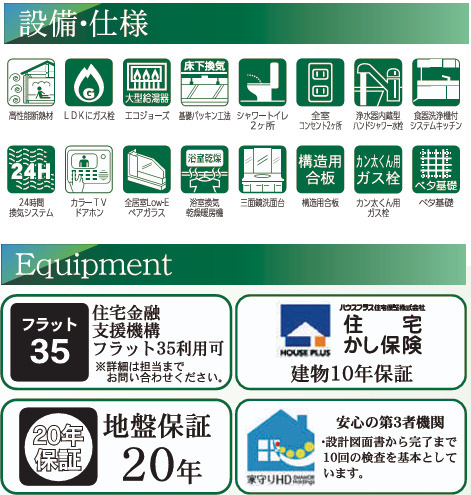 【その他】 | 綾瀬市大上9丁目 新築戸建て 全1棟【仲介手数料無料】 | 【仲介手数料無料でご紹介可能です】大樹不動産