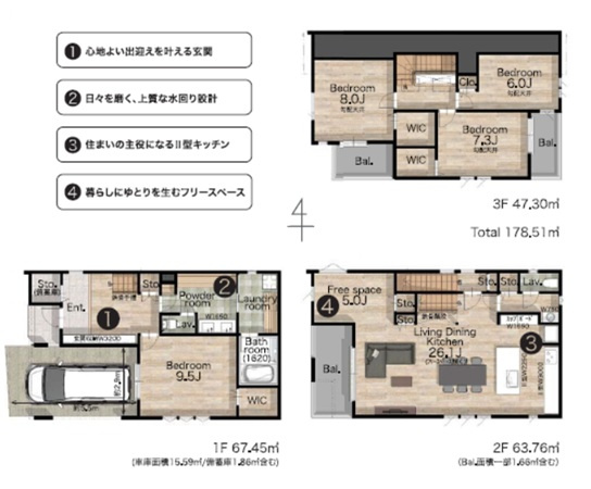 目黒区緑が丘　建築条件付売地の参考プラン|LDK26帖以上の4LDK　延床：178.51㎡　建物参考価格：5500万円