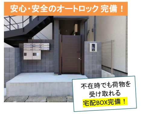 【セキュリティ】 | メルディア津田沼