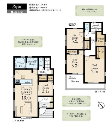 入間市久保稲荷4丁目・全2棟　新築一戸建　2号棟