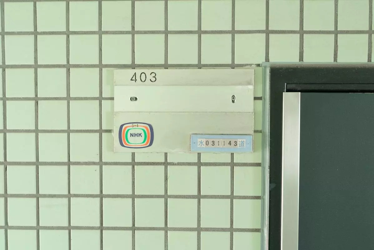 AP1214 ロアール洗足池 403のその他共用部分|



