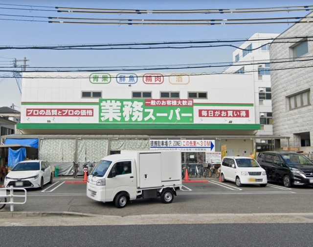 神戸市長田区四番町７丁目の賃貸マンションの周辺|業務スーパー　菅原店