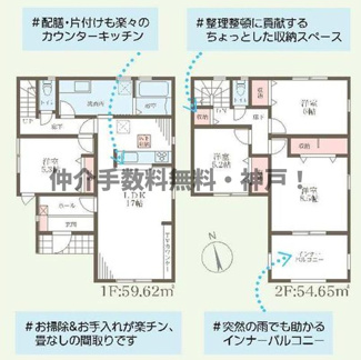 【間取り】 | 神戸市須磨区白川台1丁目　新築戸建1号棟　仲介手数料無料！ | 須磨区白川台1　新築1号棟　仲介手数料無料！