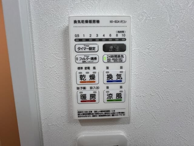 カンファタブル緑が丘Ⅱの設備