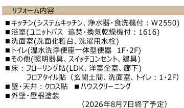 【その他】 | 座間市ひばりが丘5丁目　中古戸建て【仲介手数料無料】