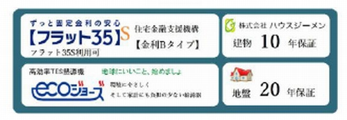 【その他】 | 【仲介手数料0円】藤沢市大鋸3丁目　新築戸建て　全２棟 | 【仲介手数料0円】藤沢市大鋸3丁目　新築戸建て　全２棟